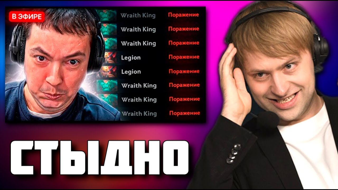 НС смотрит НАЙС ИГРАЕШЬ — ГОЛОВАЧ БОЛЬШЕ НЕ ТИТАН /NS Dota 2 golovach EZ25