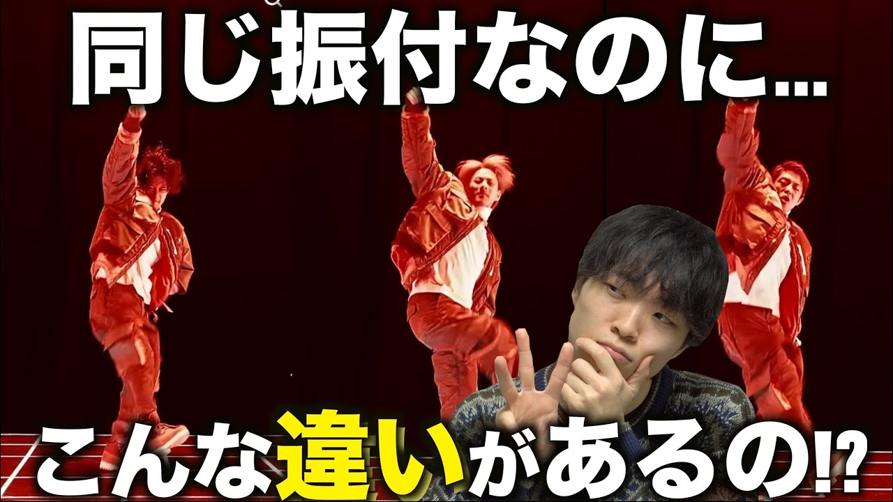 【3人ダンス解説】ソロカットから分かる1人1人の上手さとは…!? 「Number_i - GOAT」平野紫耀/岸優太/神宮寺勇太