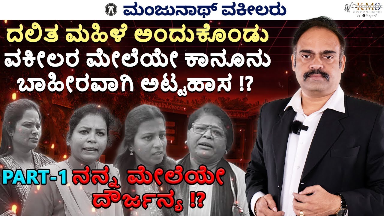 Attempt to Defame Me & My Firm By Using SC/ST Card!?Why Should An Advocate Tolerate This Brutality!?