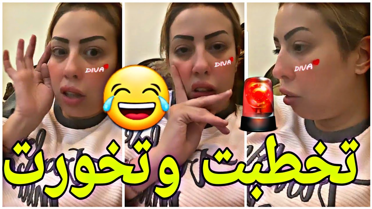 ⛔القايدة غيثة تعاود على اول خطوبة ليها مع الدريدور 😂