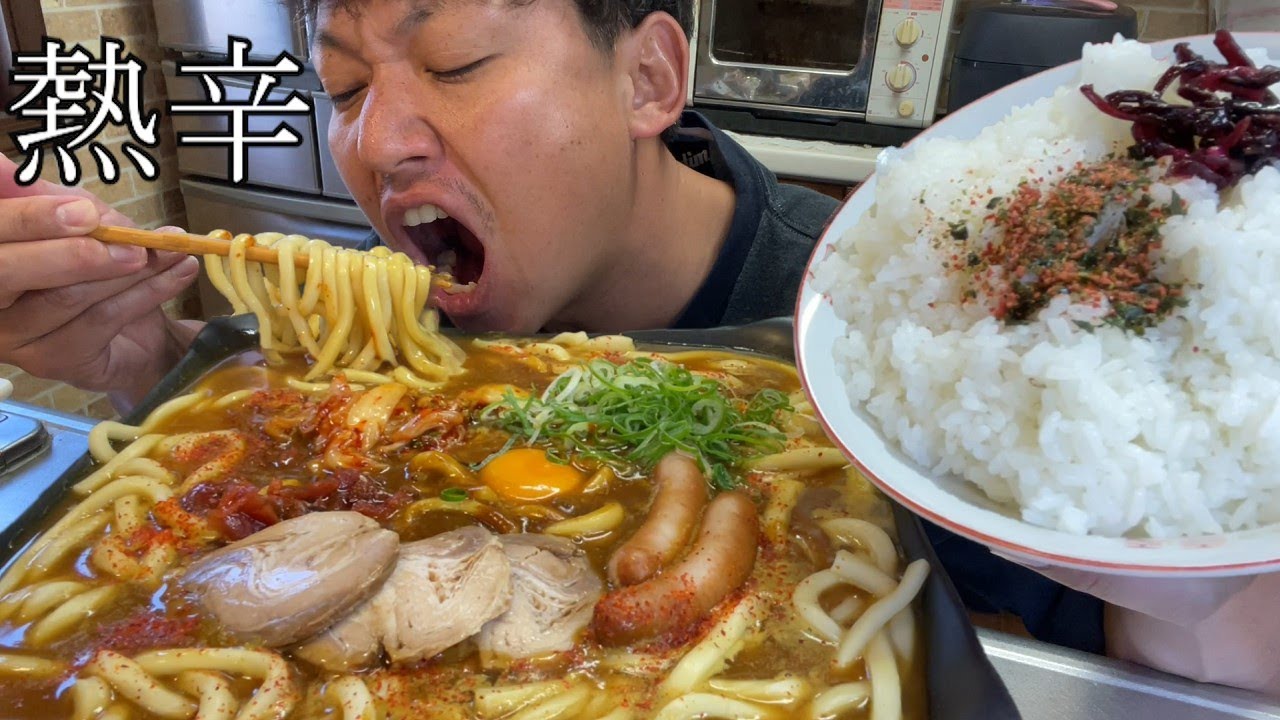 【男飯テロ】熱々の特盛ダブルカレーうどんと炊き立てご飯が最高に美味すぎた。