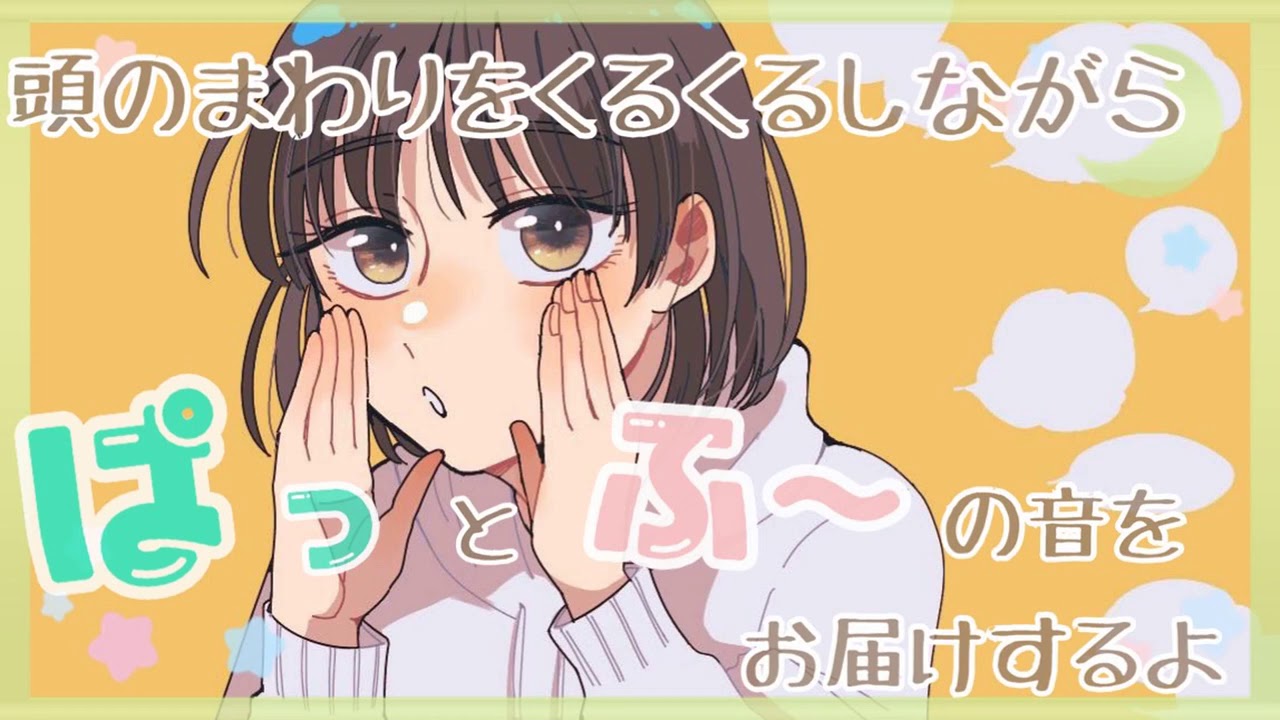 【ASMR】キミのまわりをくるくるしながら