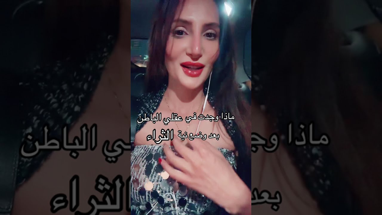 ماذا وجدت في عقلي الباطن بعد نية الثراء 