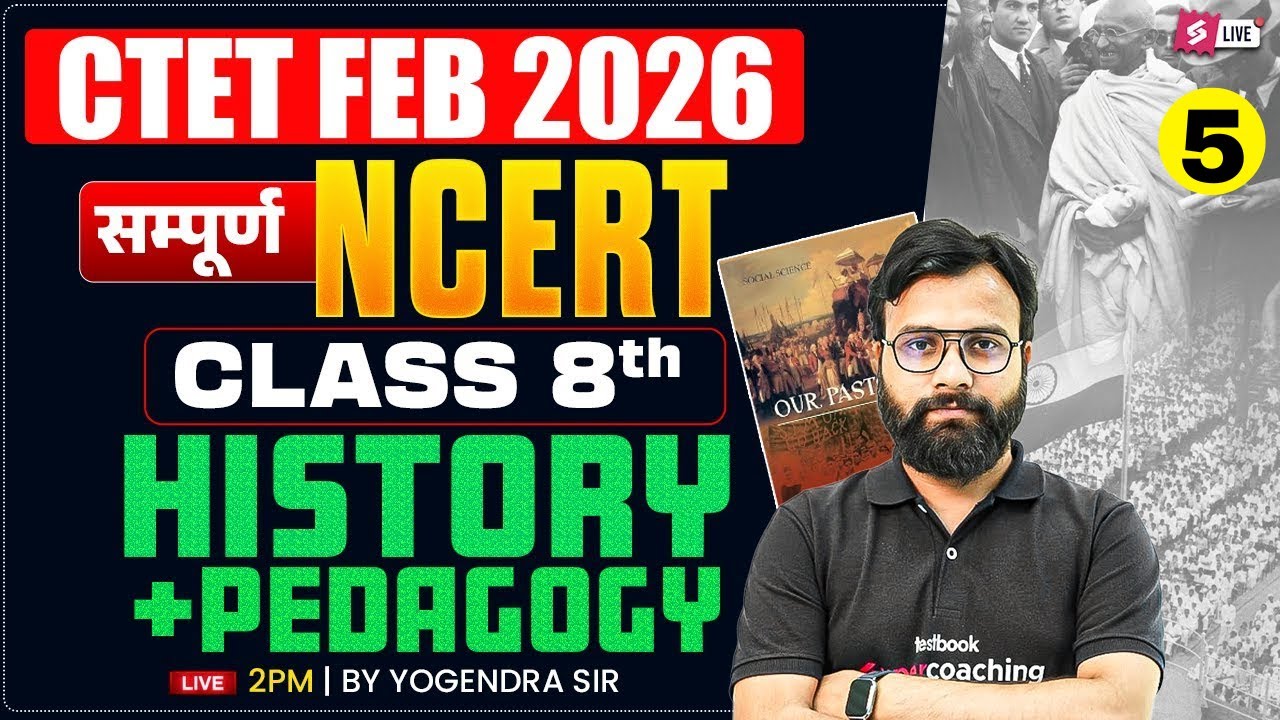 CTET FEB 2026 | CTET SST Paper 2 | CTET History NCERT Class 8th | CTET SST Pedagogy By Yogi Sir