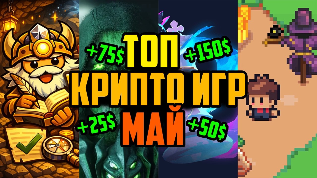 BEST Play to Earn Games to Make Money Right Now | Top Crypto Games to Earn in May