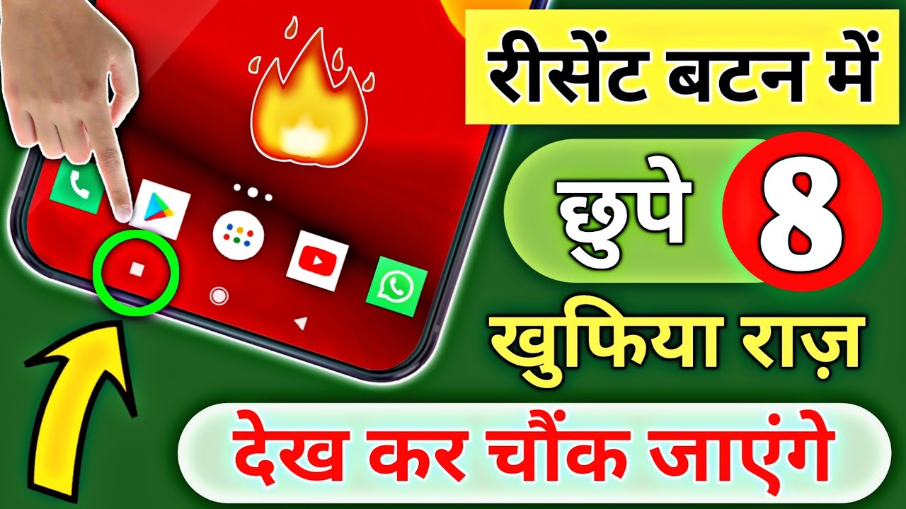 8 Android Phone Hidden Features !! 8 Android Phone Hidden Settings !! Recent Button Settings - Hindi