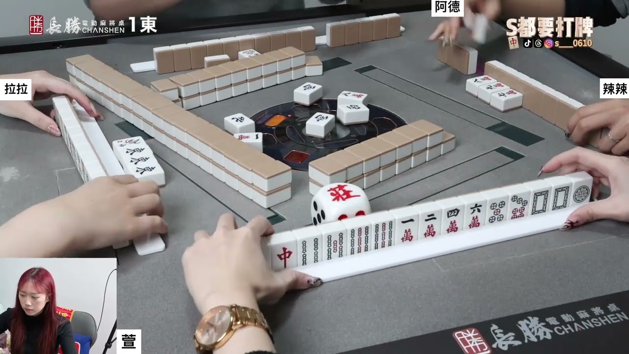 [S都要打牌] 預錄 20260201