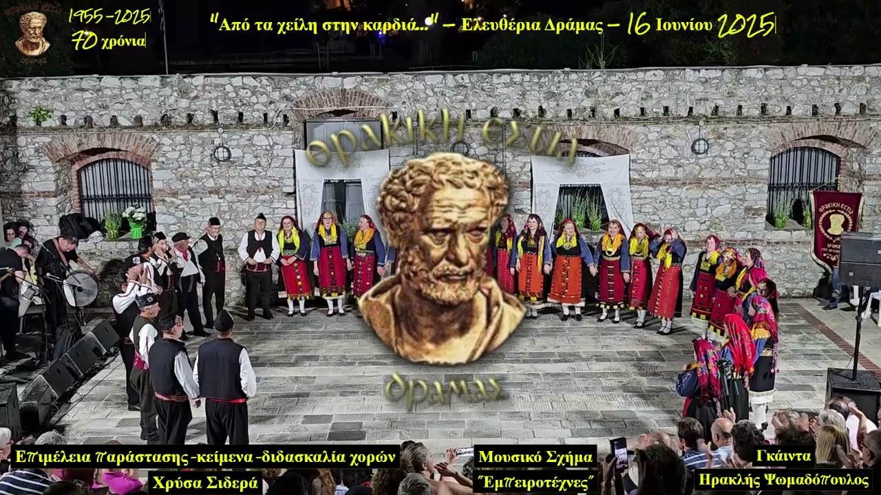 Χοροί βόρειας Θράκης