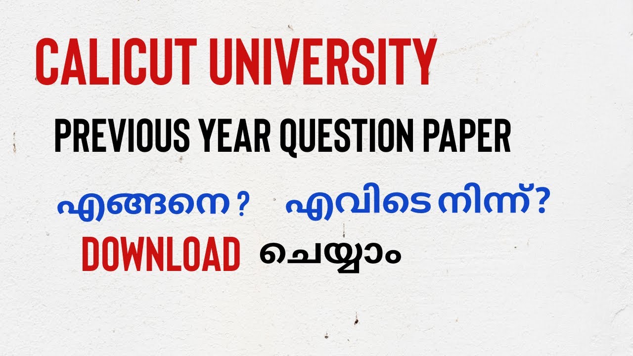 How to Download Previous year Question paper- Calicut University
