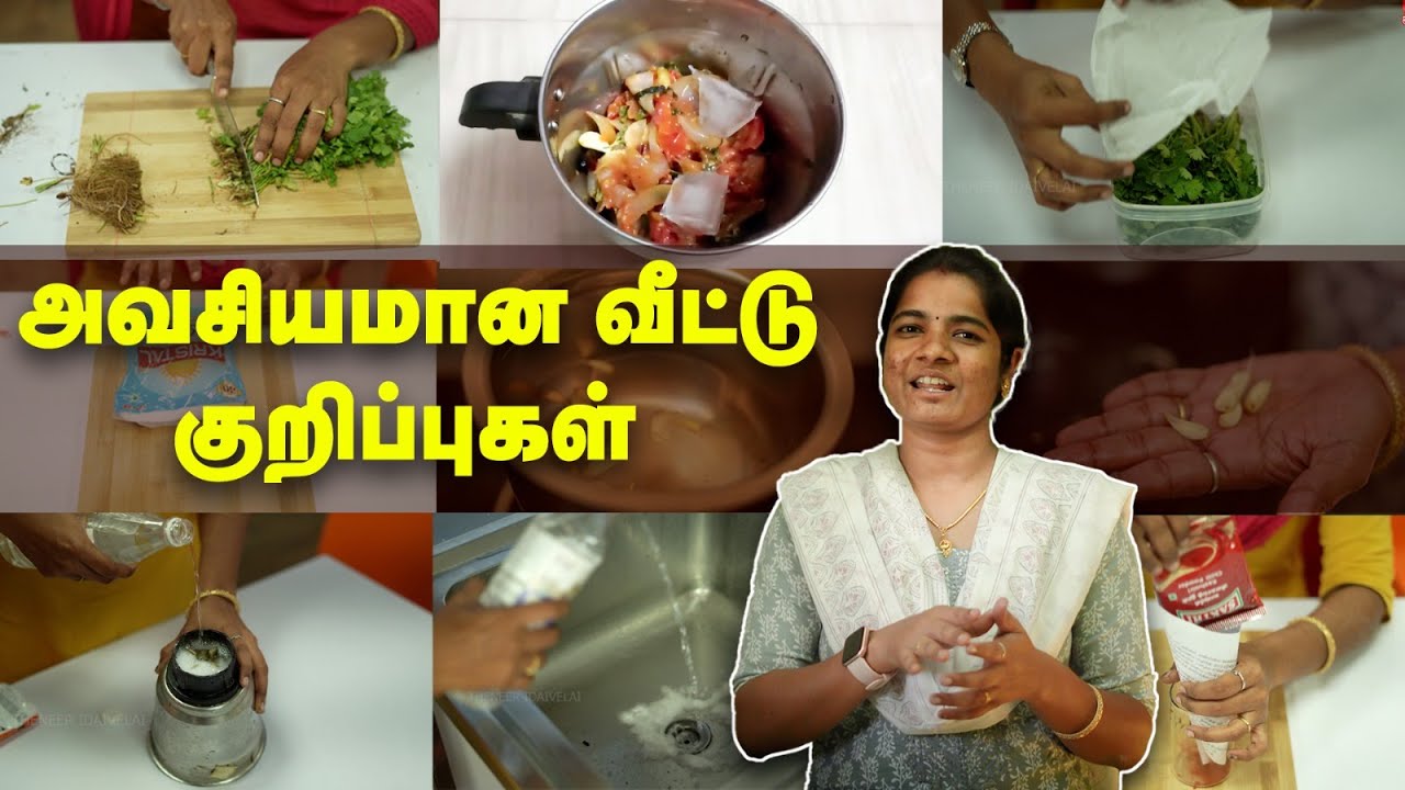 Kitchen Tips : இனிமேல் வேலைய easy-யா முடிச்சுடுங்க! |  Use full hacks | tips & tricks  #kitchentips