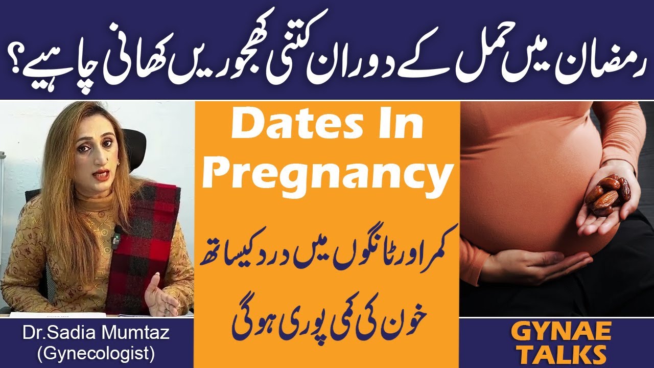 Ramzan Mai Hamal Kay Dauran Kitni Khajoren Khani Chahye? Dates In Pregnancy