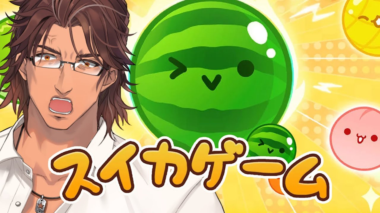 【スイカゲーム】3000スコア目指して【にじさんじ/ベルモンド・バンデラス】