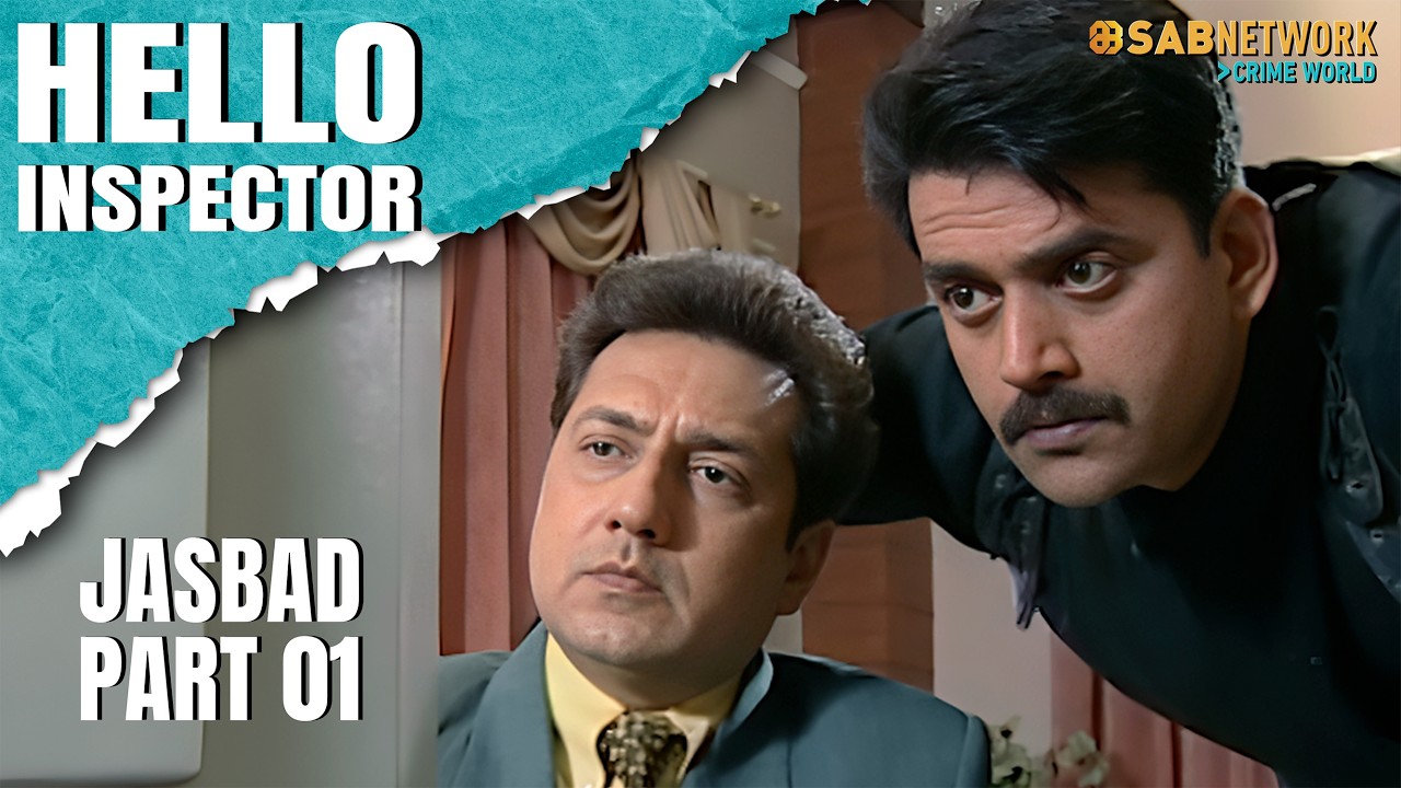 Jasbad | Part 1 |Hello Inspector | हेल्लो इंस्पेक्टर | Sab Network Crime World |