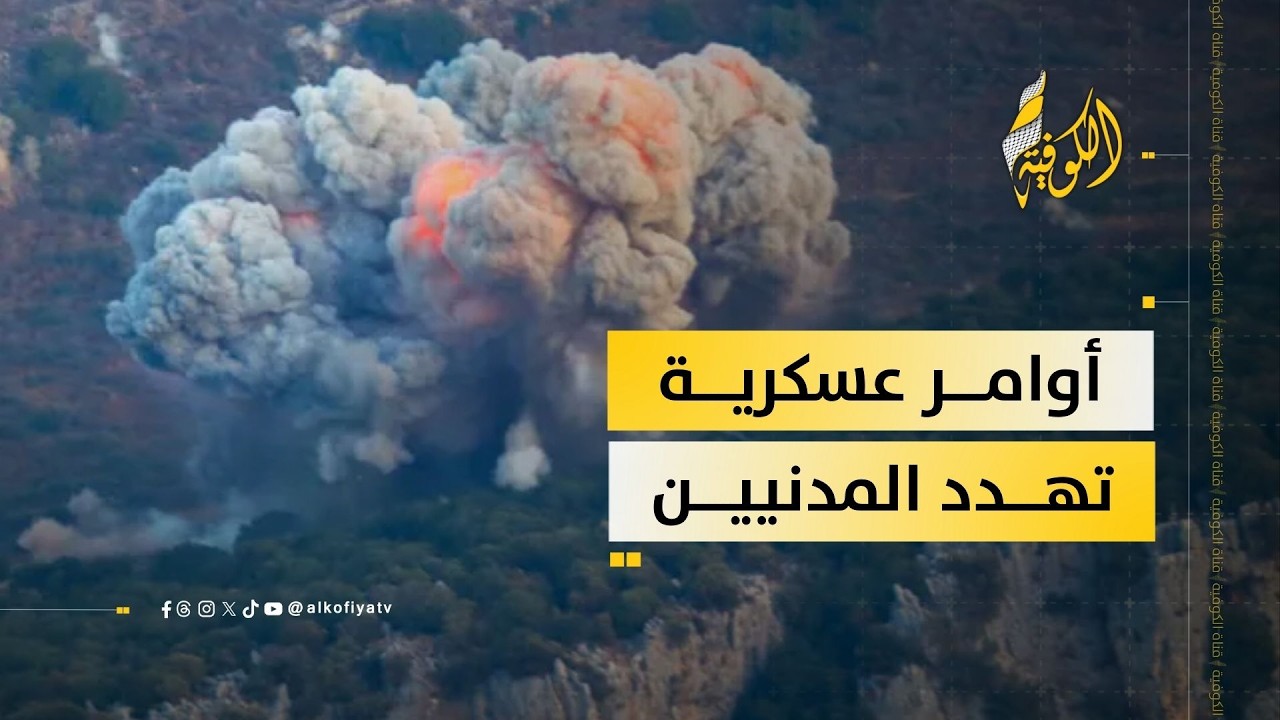 جنوب لبنان بين الغارات والأوامر العسكرية.. المدنيون في خطر