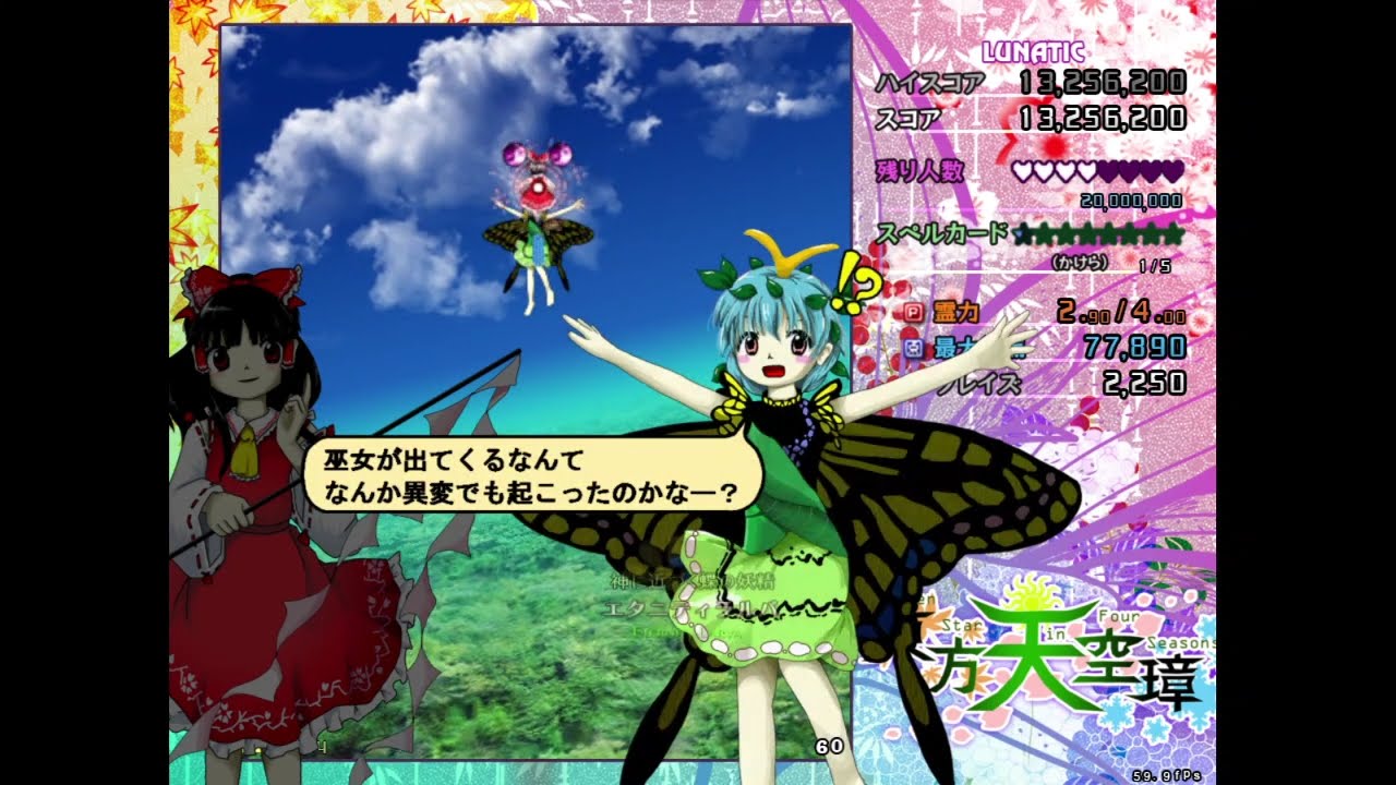 Touhou 16 Hidden Star in Four Seasons - Lunatic - Reimu Winter World Record