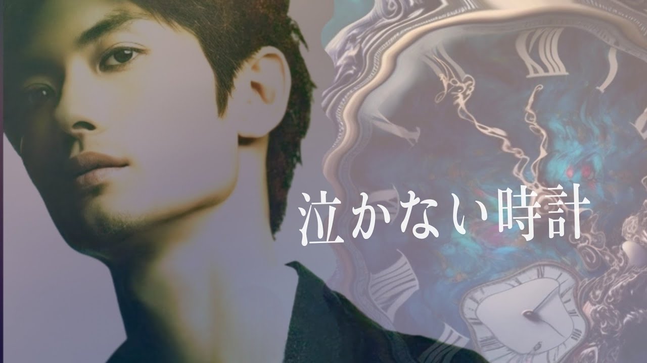 🌛泣かない時計♯三浦春馬