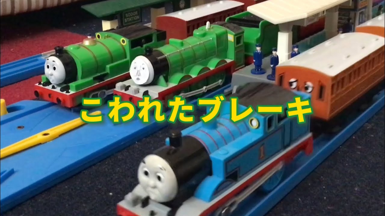 きかんしゃトーマス　第36話　こわれたブレーキ　The runaway 【リメイク】