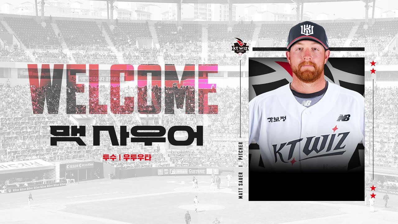 WELCOME! 마법사 군단의 새로운 얼굴, 맷 사우어 [위즈티비]