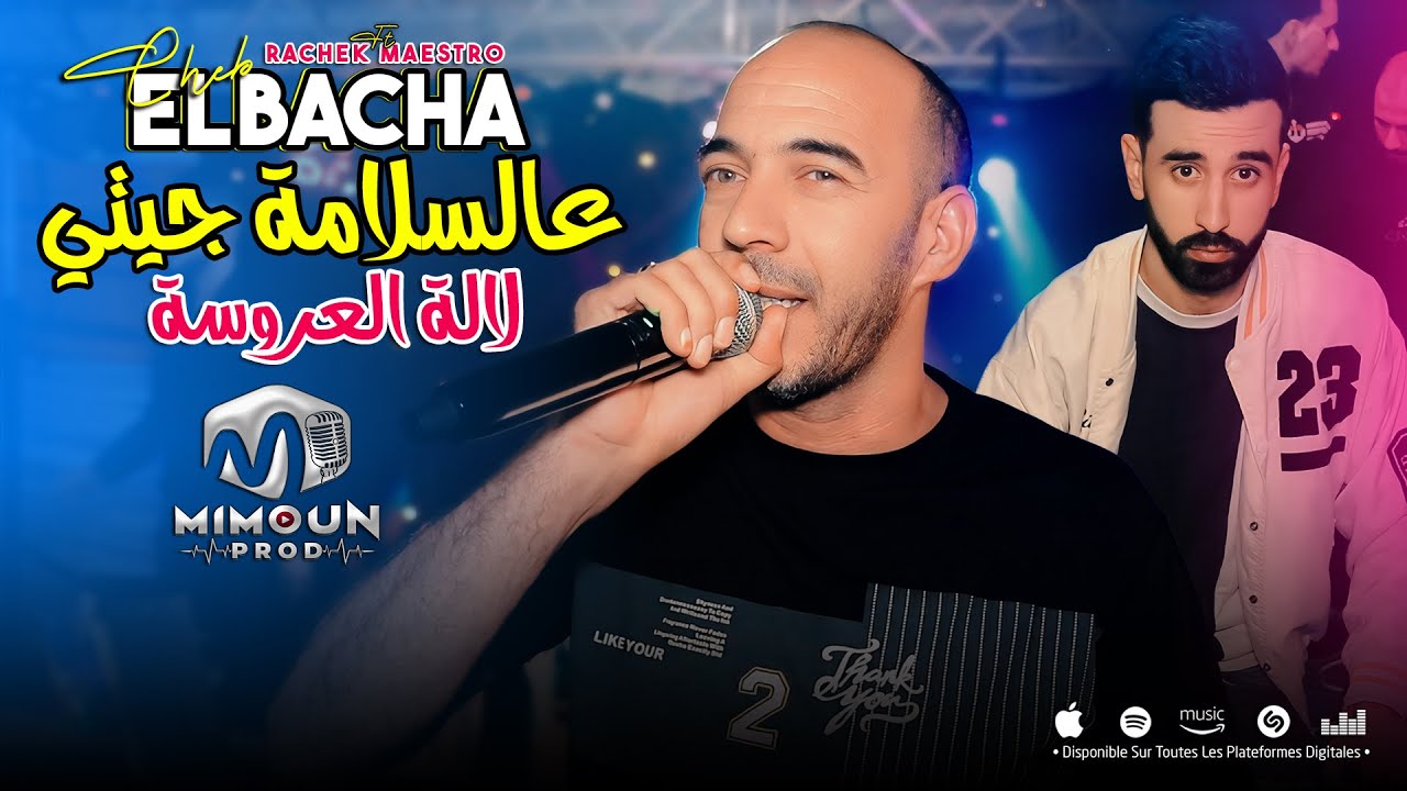 الشاب الباشا ( عالسلامة جيتي لالة العروسة - عينيك يا عينيك ) &copy;Cheb ELBacha Ft Rachek Lmaestro 2025