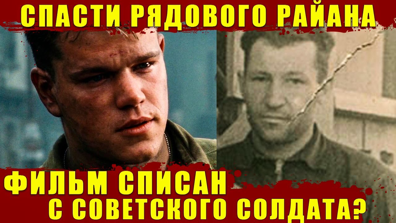 РЕАЛЬНАЯ ИСТОРИЯ фильма 