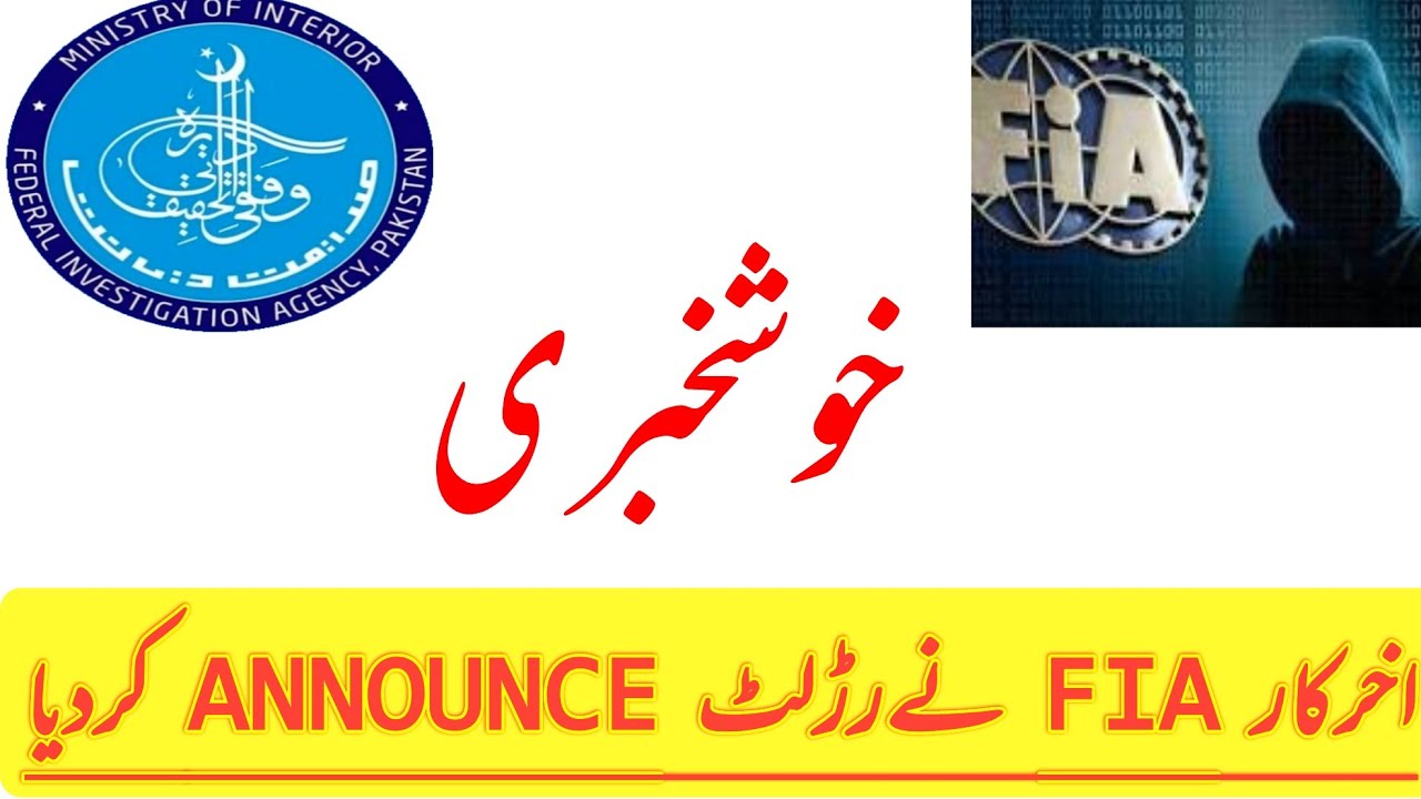 FIA written test result 2022||FIA result announced 2022||Annoument of FIA test result.