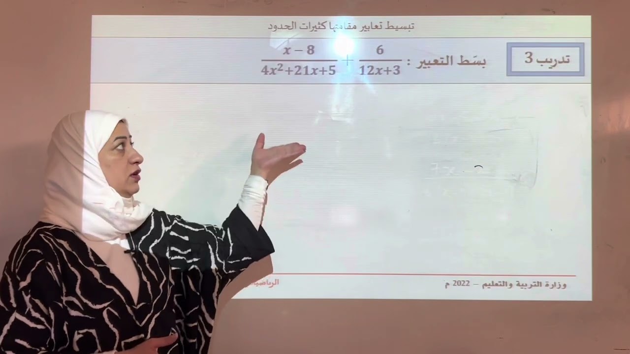 جمع التعابير النسبية وطرحها