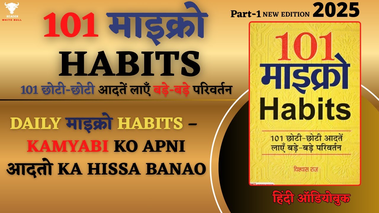Chhoti Chhoti Aadaton Se Kaise Badle Apni Life – 101 Micro Habits