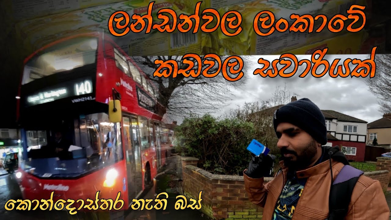 Travel in London, UK and shopping in Sri Lankan Super Markets in Harrow | Sri Lankan in UK | Sinhala