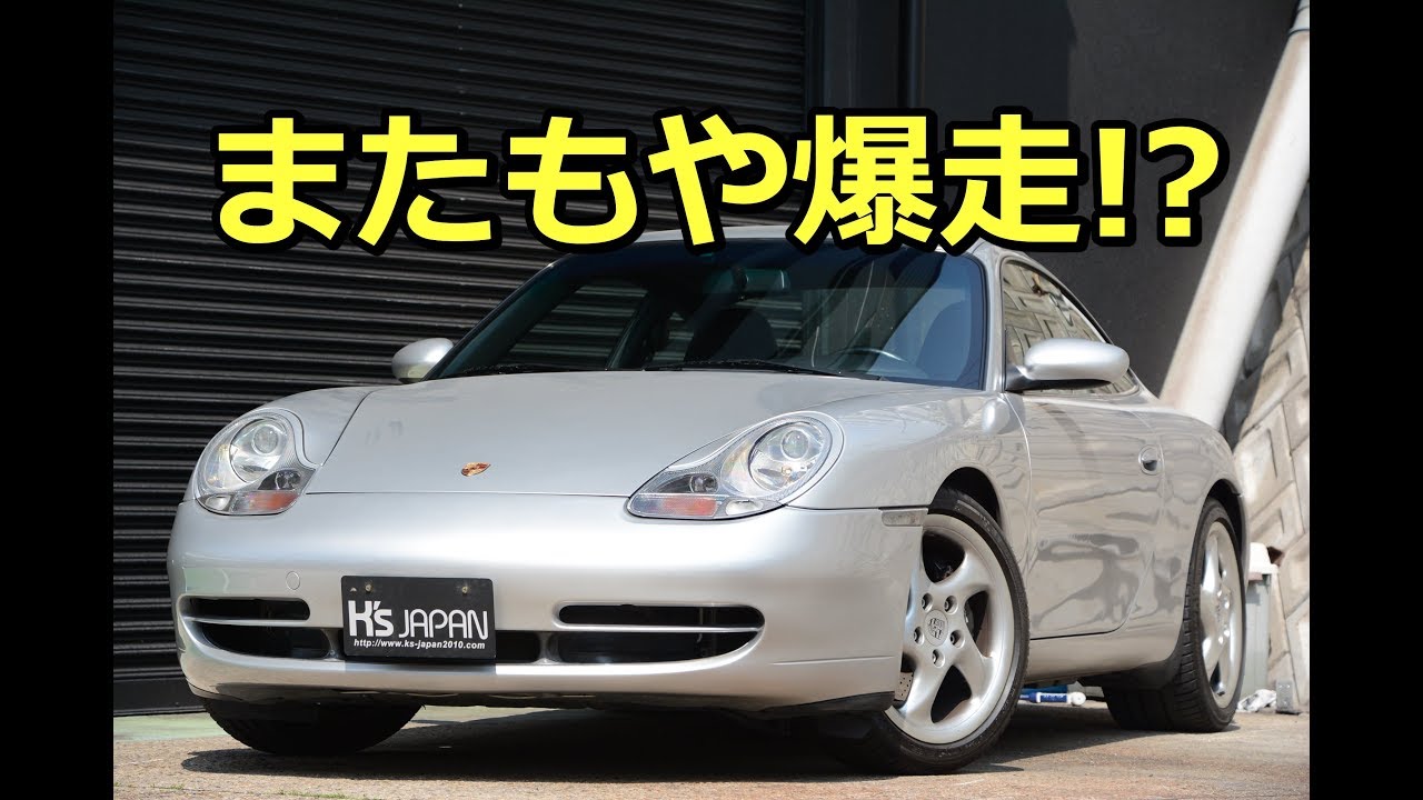 ポルシェ911カレラ996型(porsche 911Carrera type996) またもや爆走!? 【神戸でカーセンサー掲載中の中古車を試乗&解説】