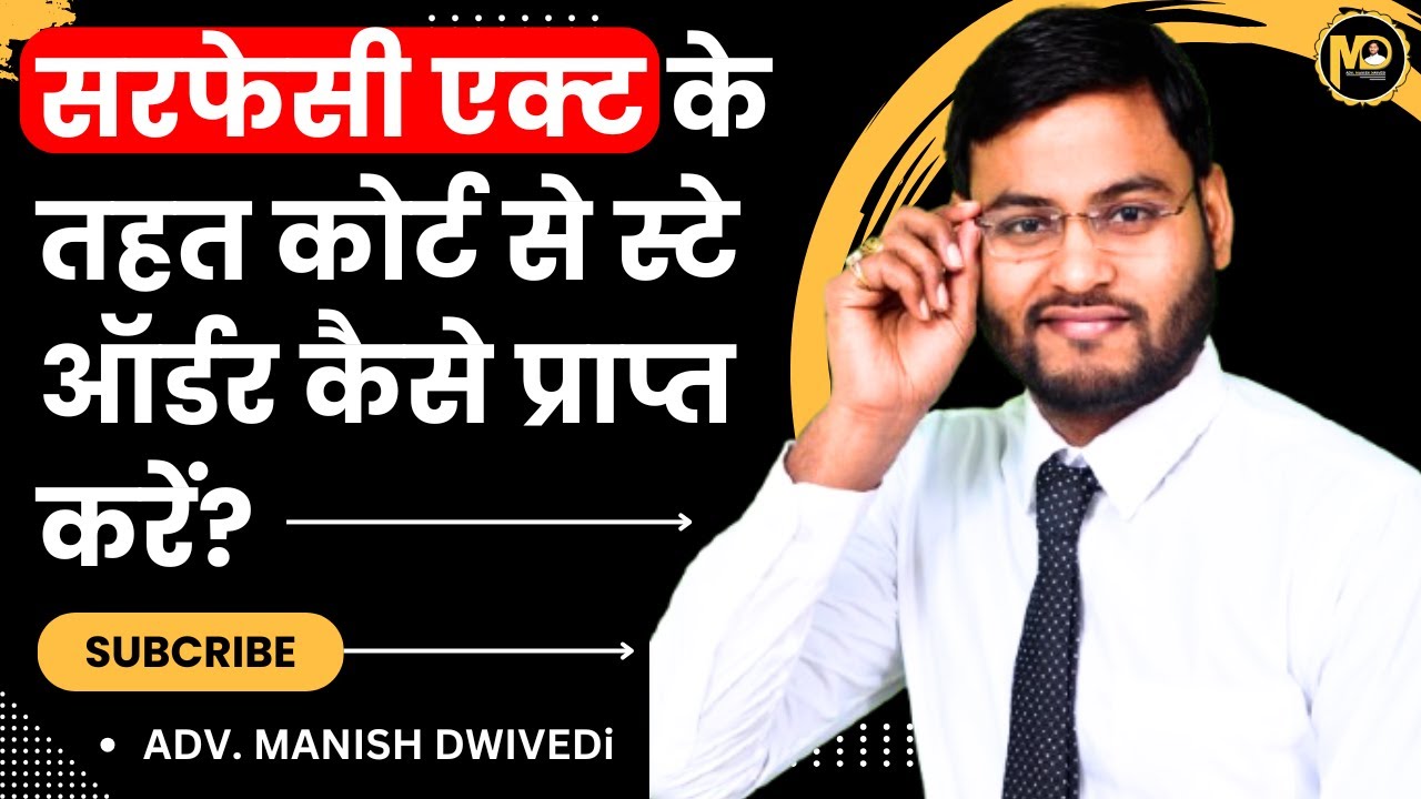 How to Get a Stay Order from Court under SARFAESI Act? कोर्ट से स्टे ऑर्डर कैसे लें?
