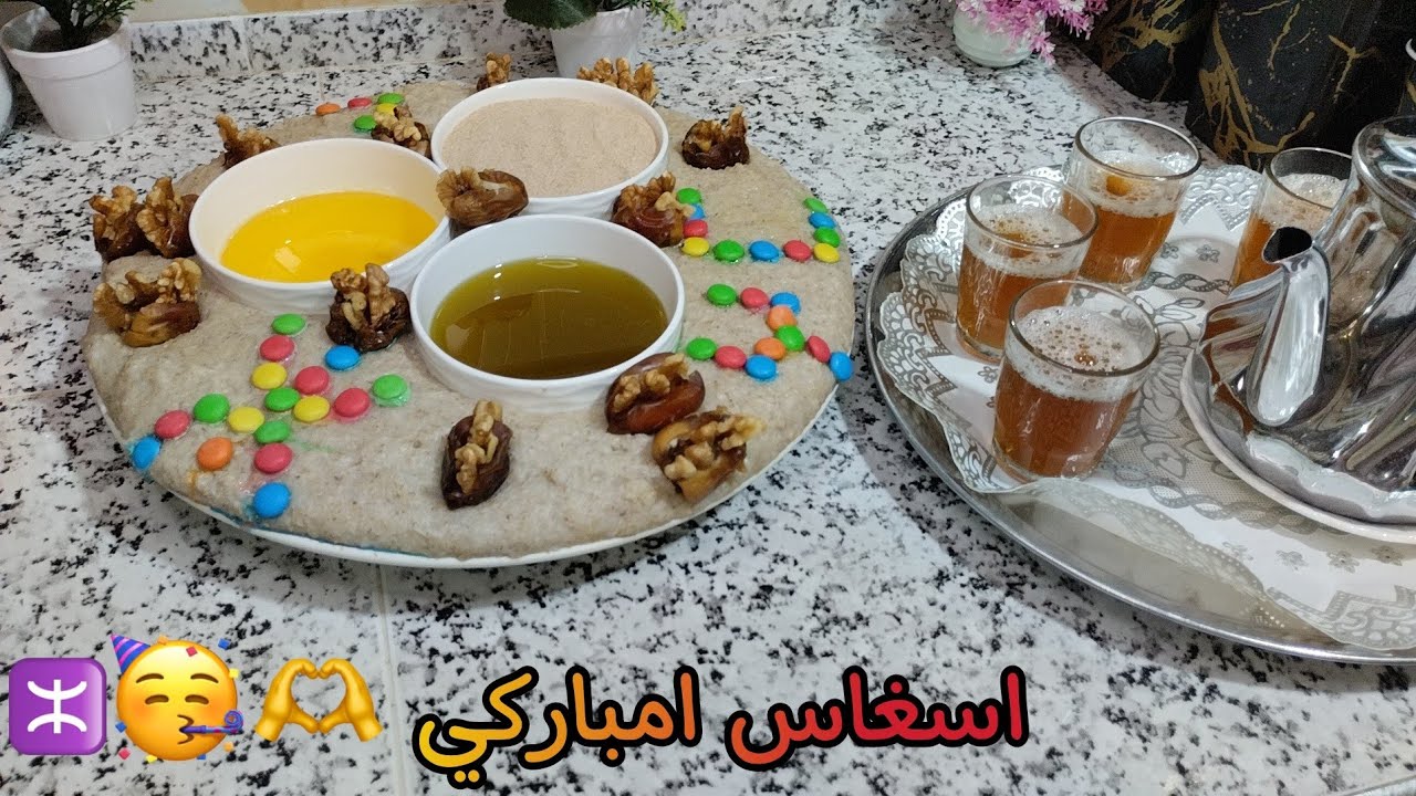 عصيدة او تاݣلا بمناسبة السنة الامازيغية الجديدة لذيذة و سهلة التحضير صحية و كدفينا فهاد البرد