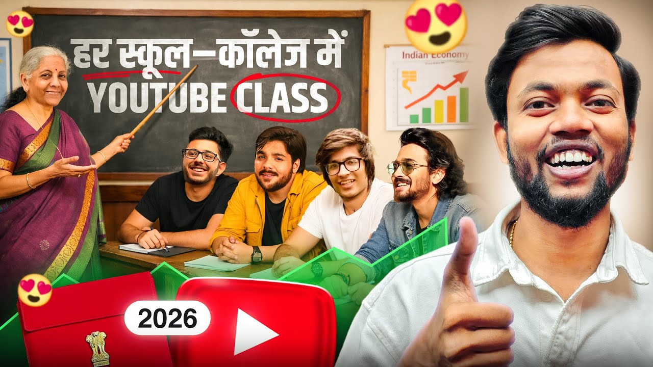 Youtubers Ka Mazak Mat Banao😡 अब स्कूल-कॉलेज में होगा YouTube Class Budget 2026 For Content Creators