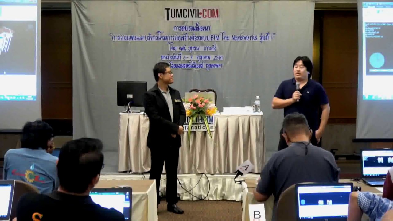 การวางแผนและบริหารโครงการก่อสร้างด้วยระบบ BIM โดย Navisworks รุ่นที่ 1 ( 18 / 18)
