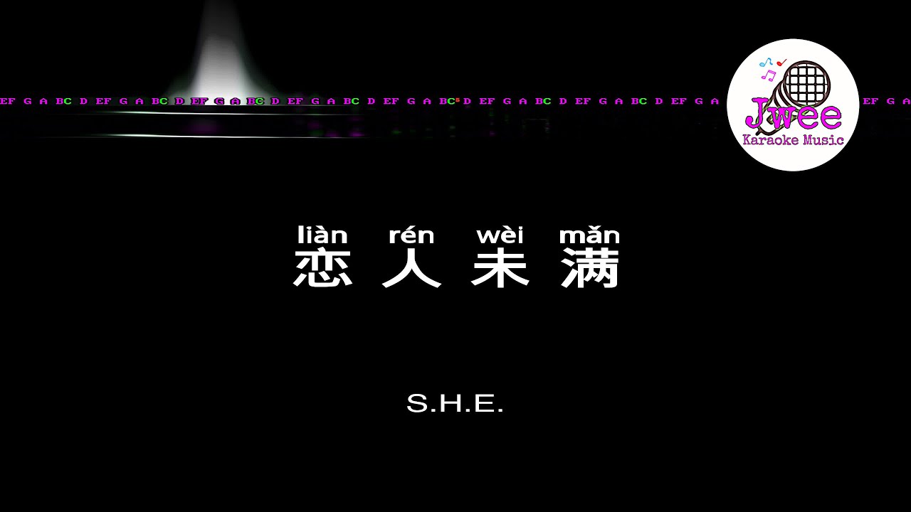 S.H.E. 《恋人未满》 Pinyin Lyrics 动态拼音歌词 4k