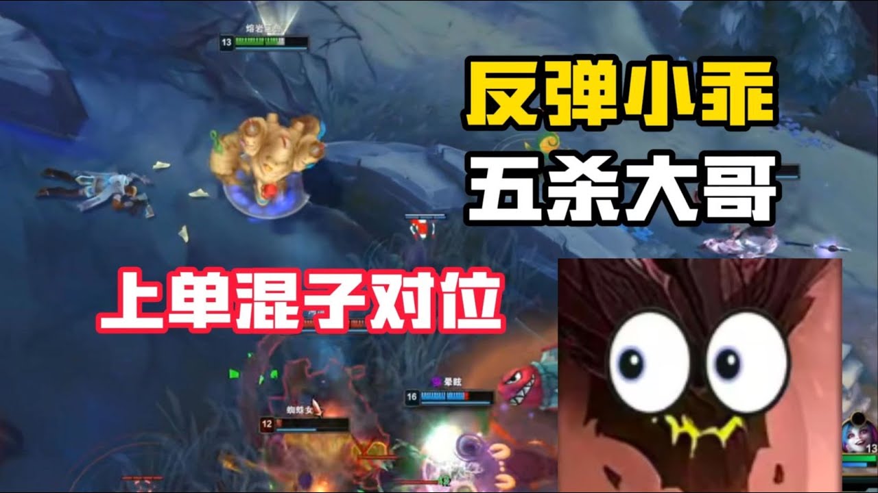 【小乖峽谷衝分記】偶遇斗篷仙人看傻小乖：大哥，你到底要做幾件魔抗啊？ ！ ！ 18