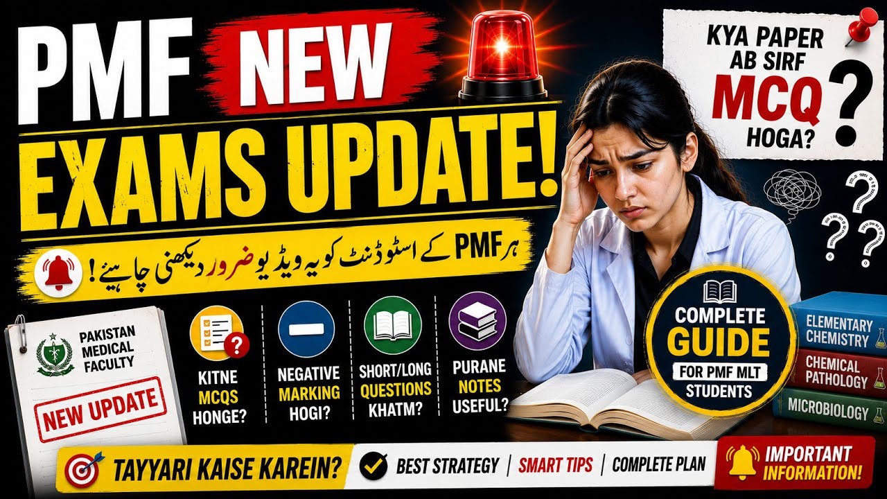 🚨 PMF New Exams Update 2026 | MCQ Pattern🤔|important questions ⁉️| Complete Student Guide
