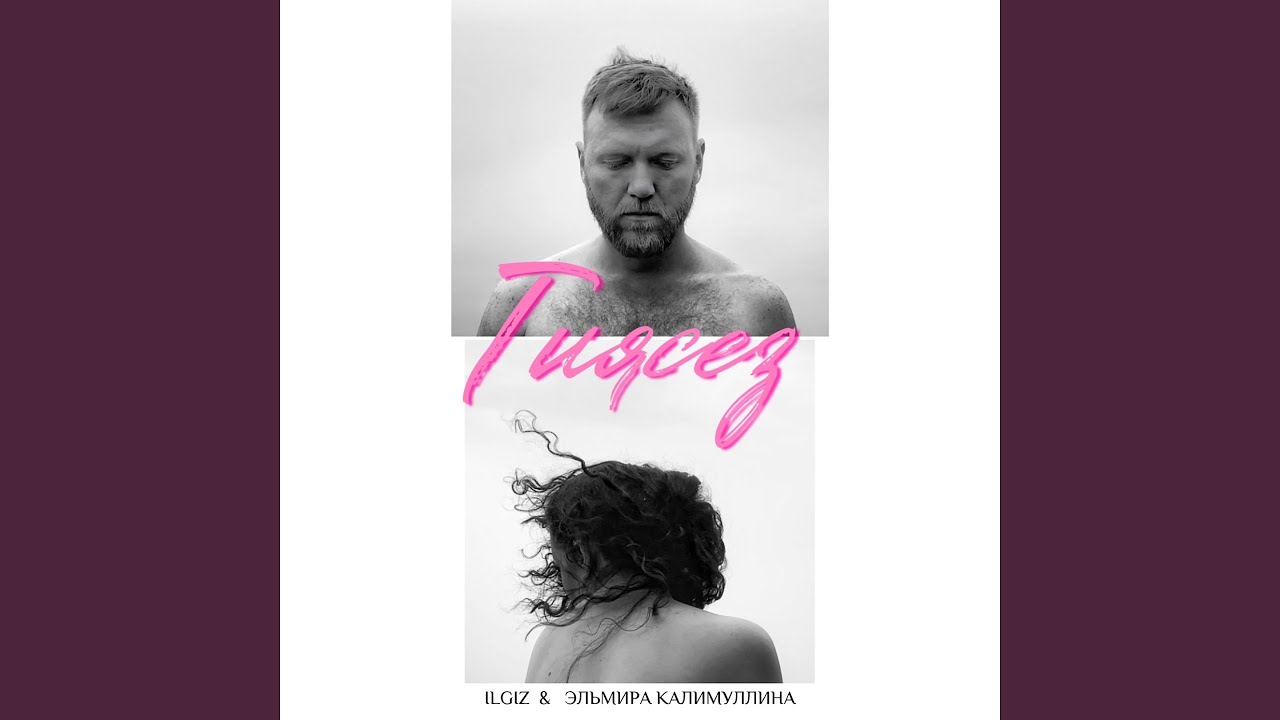Тиясез