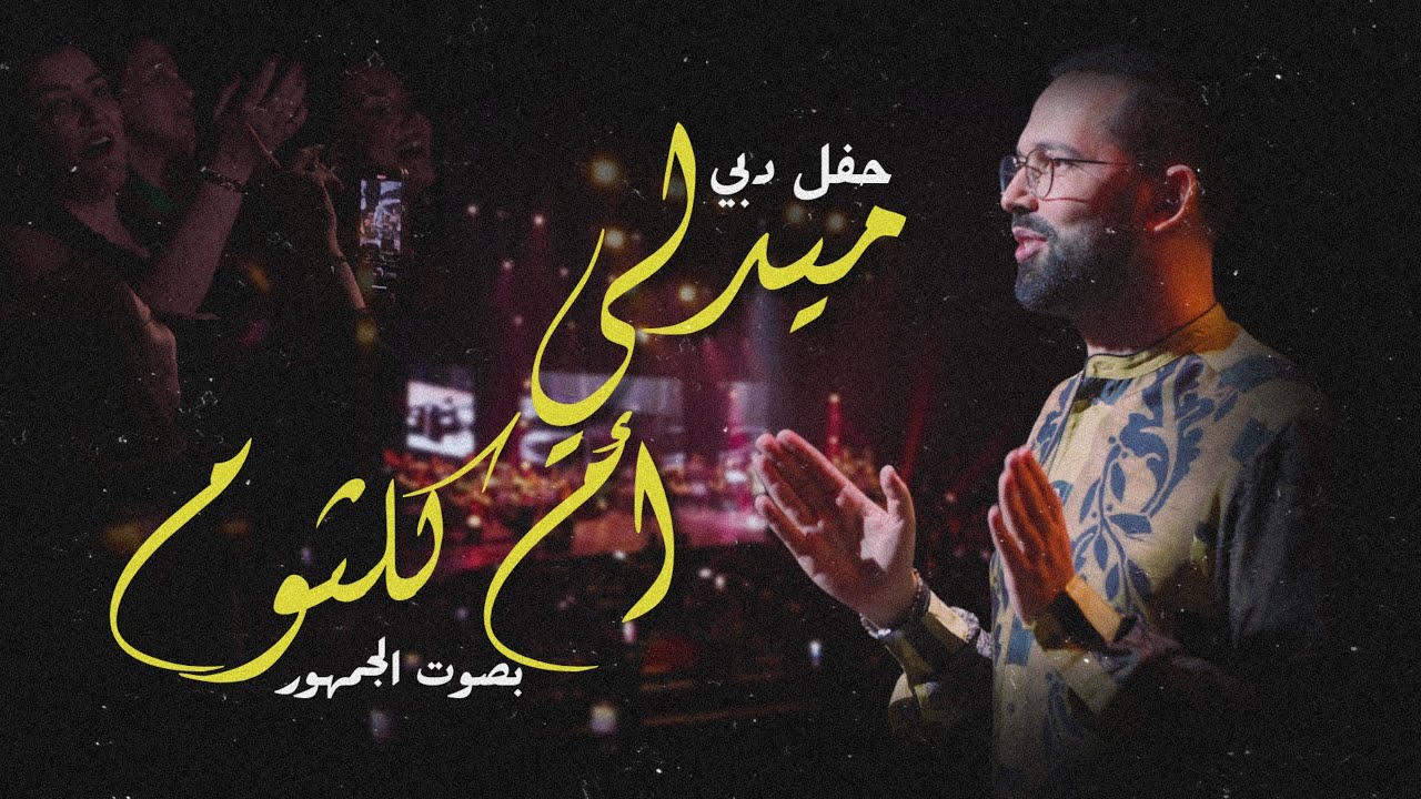 Medley Oum Kalthoum at Dubai Opera