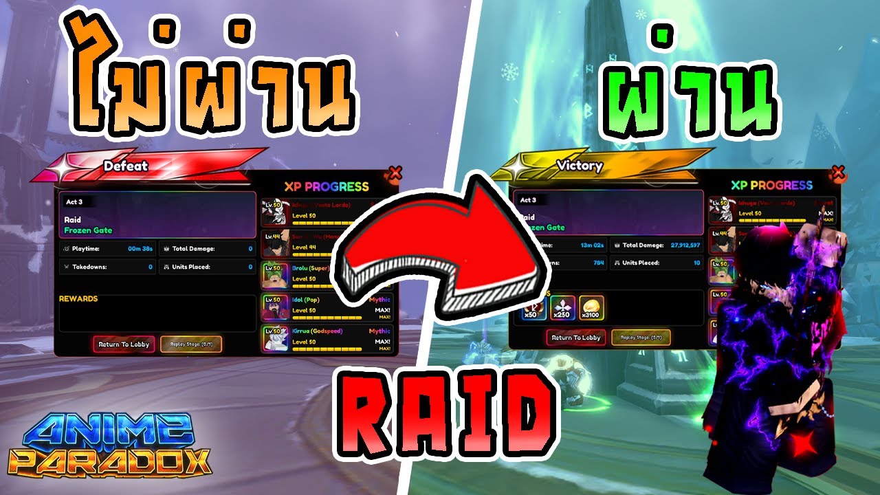 สอนวิธีลง RAID ยังไงให้ผ่าน!? | ROBLOX Anime Paradox
