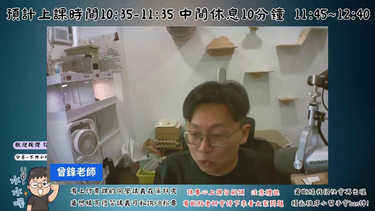 國一下一段 生物段考複習直播來囉!!! [10:30-12:40 中間會休息一次] 內容多 有可能回delay 要有心理準備XD