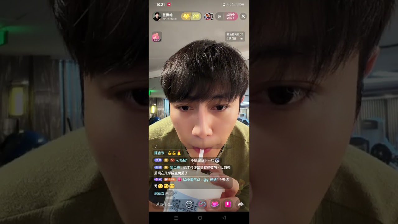 20260203😻張淇皓直播錄屏-1