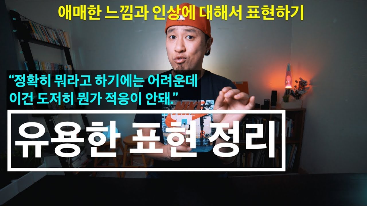 💪 영어회화 | 표현 : 