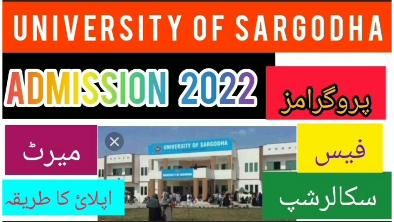 UOS ADMISSION SHEDULE