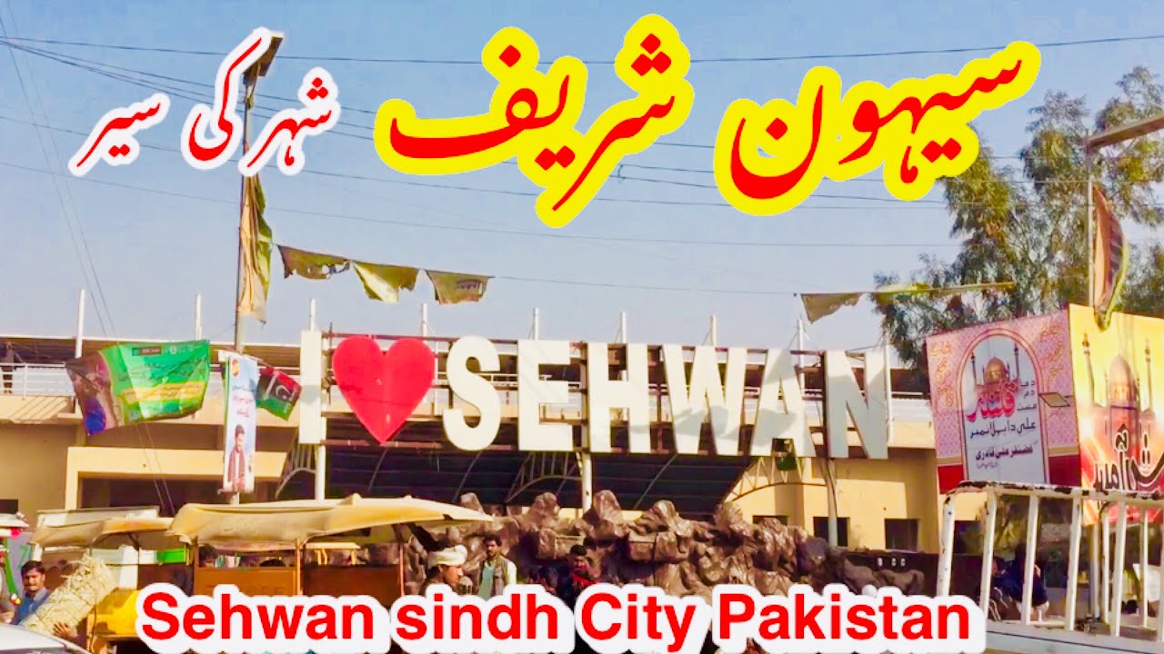 Sehwan Sharif City 2025 | Most Beautiful Sehwan Sindh City in Pakistan