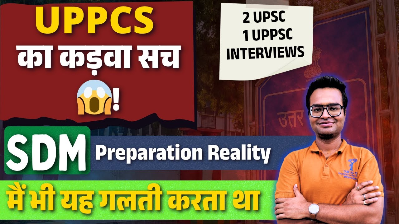 UPPCS 2026: मैंने भी ये गलती की थी… फिर ऐसे निकला Selection! | PCS In First Attempt
