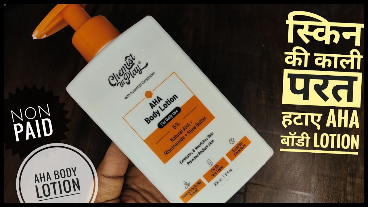 Chemist at play body wash | Chemist at play daily body lotion |Chemist At Play Exfoliating BodyWash 