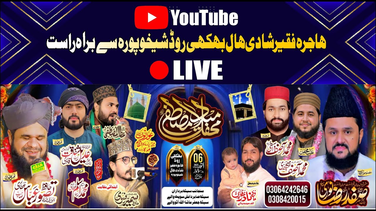 #LIVE || Mehfil e Pak || HAJRA FAQEER SHADI HAL SKP || 6-10-2025