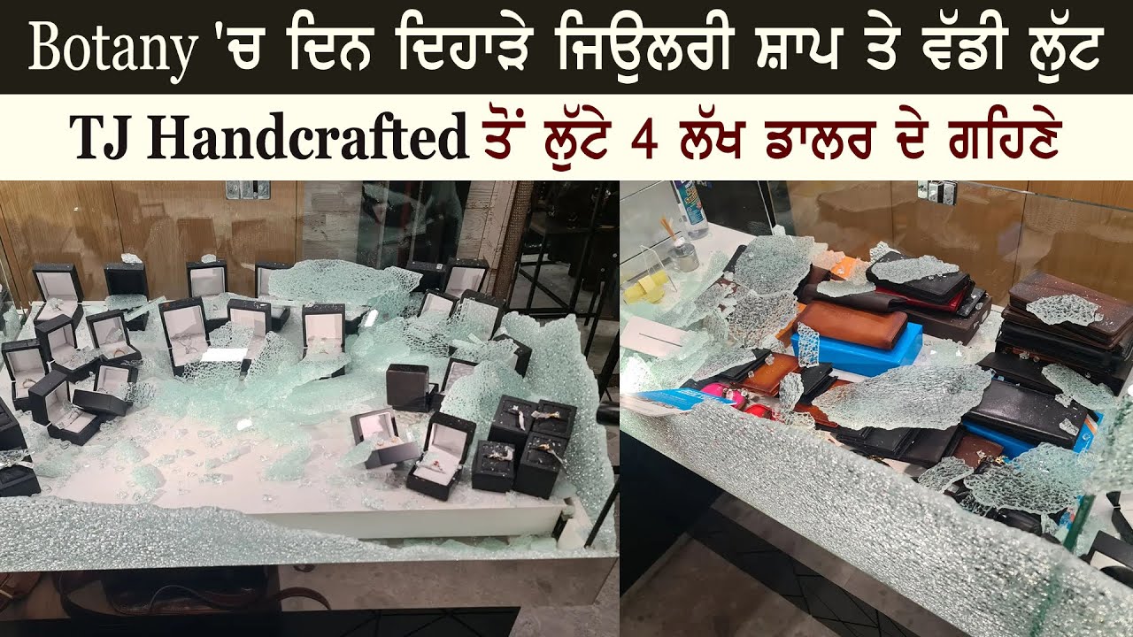 Big loot at jewelry shop in Botany in broad daylight