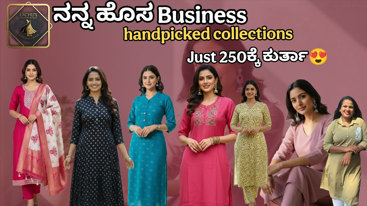 New business handpicked collections ಅತೀ ಕಡಿಮೆಗೆ ಡ್ರೆಸ್ ಗಳು with free shipping #vjkavithasworld #fypシ