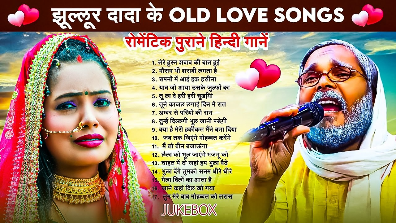 #Jhullur Dada & #Chand ji  | Hindi song | Ruth kar Ham Tumhen Bhul Jaane Lage 2026 #nonstopoldsongs